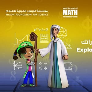 Shop Online King Salman Science Oasis – Exhibitions Dubai Masala 5