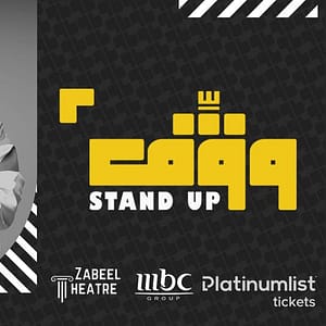 Shop Online Wagef! Stand up comedian Saleh Nawawi live in Dubai – Shows and Theatrical Plays Dubai Masala 5