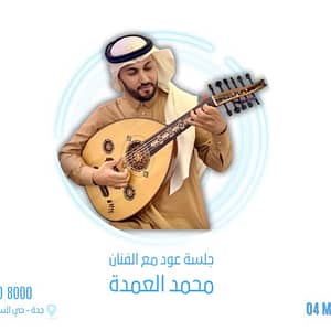 Shop Online Mohamed El Omda In Jeddah – Concerts Dubai Masala 5