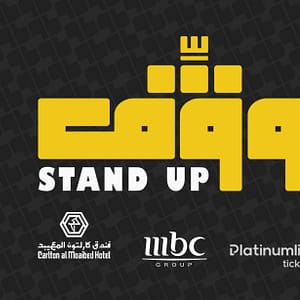 Shop Online Wagef! Comedian Mohamed Helmy Live In Khobar – Comedy Events Dubai Masala 6