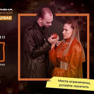 Shop Online Спектакль “Дом” по пьесе Данила Ключникова – Shows and Theatrical Plays Dubai Masala 5
