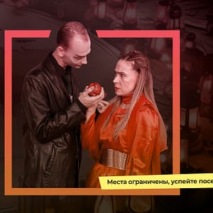 Shop Online Спектакль “Дом” по пьесе Данила Ключникова – Shows and Theatrical Plays Dubai Masala 6
