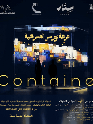 Shop Online Container Theatre Play in Al Ahsa – Shows and Theatrical Plays Dubai Masala