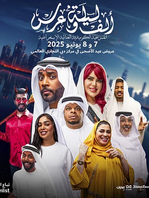 Shop Online One Thousand Nights & A Wedding in Dubai – Shows and Theatrical Plays Dubai Masala