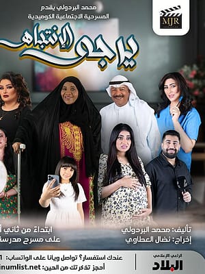 Shop Online Please Pay Attention Play Show – Shows and Theatrical Plays Dubai Masala