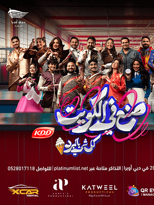 Shop Online Sunn’a Fi Al-Kuwait 2 – Arabic Play at Dubai Opera – Arabic Events Dubai Masala