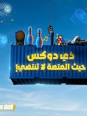 Shop Online The Dockx in Jeddah – Festival Dubai Masala