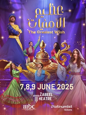 Shop Online The Greatest Wish at Zabeel Theatre in Dubai – Shows and Theatrical Plays Dubai Masala