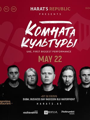 Shop Online Комната Культуры Live at Harat’s Republic – Concerts Dubai Masala