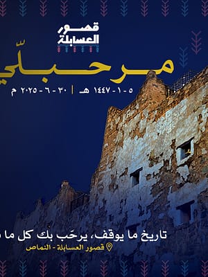 Shop Online Asabala Palaces in Al Namas – Top-Rated Attractions Dubai Masala
