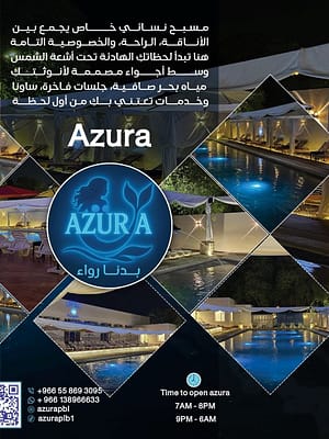 Shop Online Azura Ladies Private Swimming Pool in Khobar – Nightlife Dubai Masala