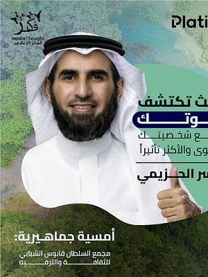 Shop Online Discover Your Power: Build a Stronger and More Influential You in Salalah – Arabic Events Dubai Masala