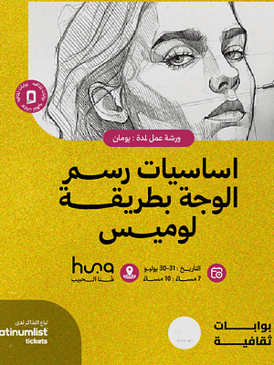 Shop Online Face Drawing Fundamentals Workshop The Loomis Method In Jeddah – Workshops Dubai Masala