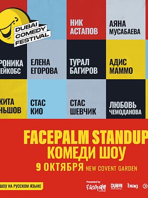 Shop Online Facepalm Stand-Up Comedy Show Live at Dubai Comedy Festival  Playhouse Studio Theatre, Mall of the Emirates – Dubai Comedy Festival Dubai Masala