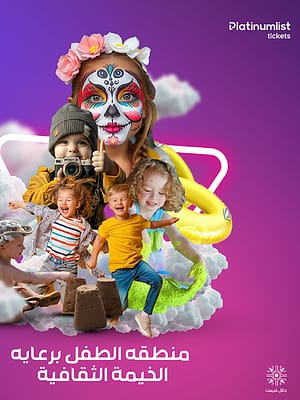Shop Online Kids Zone at Hail Fest – Festival Dubai Masala