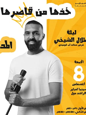 Shop Online Kothha Mn Qasirha ( Talal Al Sheikhi ) In Madinah – Arabic Events Dubai Masala