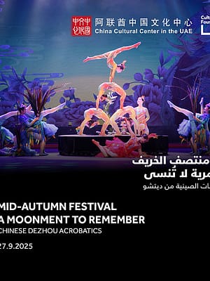 Shop Online Mid-Autumn Festival – A Moonment to Remember Chinese Dezhou Acrobatics in Abu Dhabi – Shows and Theatrical Plays Dubai Masala