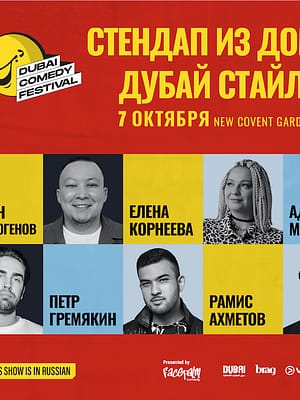 Shop Online Stand-Up From Home: Dubai Style! Live at Dubai Comedy Festival – Dubai Comedy Festival Dubai Masala