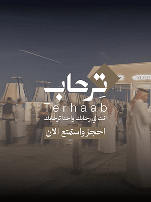 Shop Online Terhaab Event In Abha – Arabic Events Dubai Masala