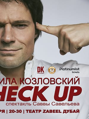 Shop Online Спектакль “CHECK UP” Danila Kozlovsky / Данила Козловский at Zabeel Theatre in Dubai – Shows and Theatrical Plays Dubai Masala