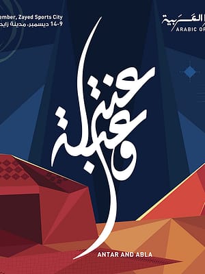 Dubai Masala Dubai's Desi Masala News, Gossips, Photos, Party Pics, Events and more Arabic Opera: Antar & Abla – Arabic Events Shop Online Arabic Opera: Antar & Abla – Arabic Events Dubai Masala