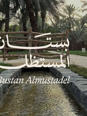 Dubai Masala Dubai's Desi Masala News, Gossips, Photos, Party Pics, Events and more Bustan Almustadal – Museums Shop Online Bustan Almustadal – Museums Dubai Masala