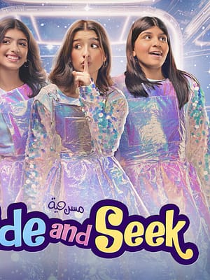 Dubai Masala Dubai's Desi Masala News, Gossips, Photos, Party Pics, Events and more Hide and Seek in Sharjah – Arabic Events Shop Online Hide and Seek in Sharjah – Arabic Events Dubai Masala