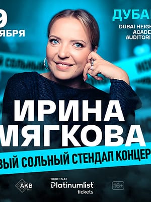 Dubai Masala Dubai's Desi Masala News, Gossips, Photos, Party Pics, Events and more Irina Myagkova / Ирина Мягкова Stand-Up Show at Dubai Heights Academy – Comedy Events Shop Online Irina Myagkova / Ирина Мягкова Stand-Up Show at Dubai Heights Academy – Comedy Events Dubai Masala