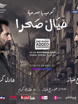 Dubai Masala Dubai's Desi Masala News, Gossips, Photos, Party Pics, Events and more Khyel Sahra at Dubai Opera – Shows and Theatrical Plays Shop Online Khyel Sahra at Dubai Opera – Shows and Theatrical Plays Dubai Masala