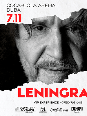 Dubai Masala Dubai's Desi Masala News, Gossips, Photos, Party Pics, Events and more группировка «Ленинград» в Дубае! / Leningrad band in Dubai! – Concerts Shop Online группировка «Ленинград» в Дубае! / Leningrad band in Dubai! – Concerts Dubai Masala