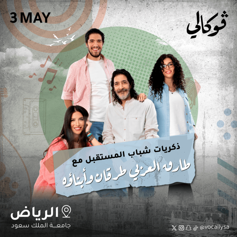 Shop Online Tarek Al-Arabi Tourgane and his children In Vocally in Riyadh – Concerts Dubai Masala 3
