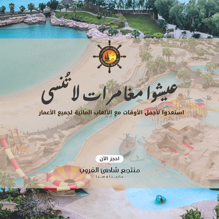 Shop Online Family Park at Sunset Beach Resort – Festival Dubai Masala 3